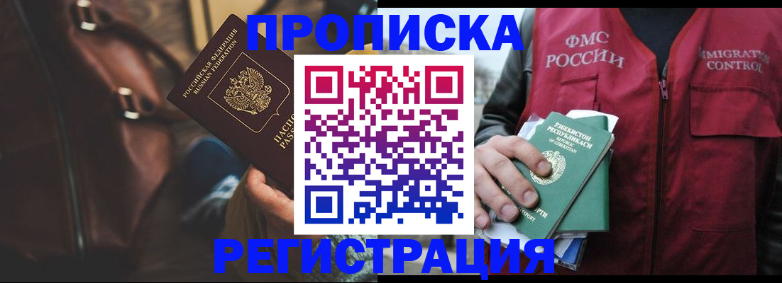 временная регистрация купить в Полевском