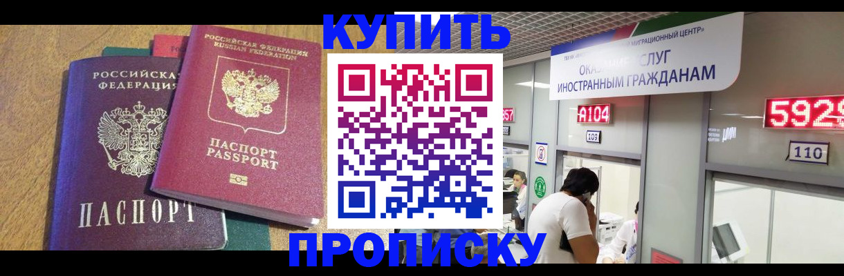 прописка в квартире в Полевском