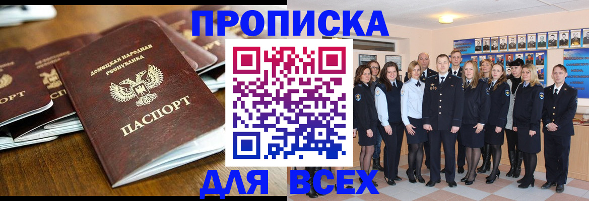 прописка поиск в Полевском