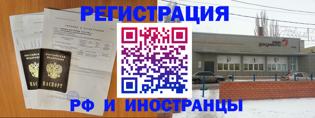 купить прописку в Полевском